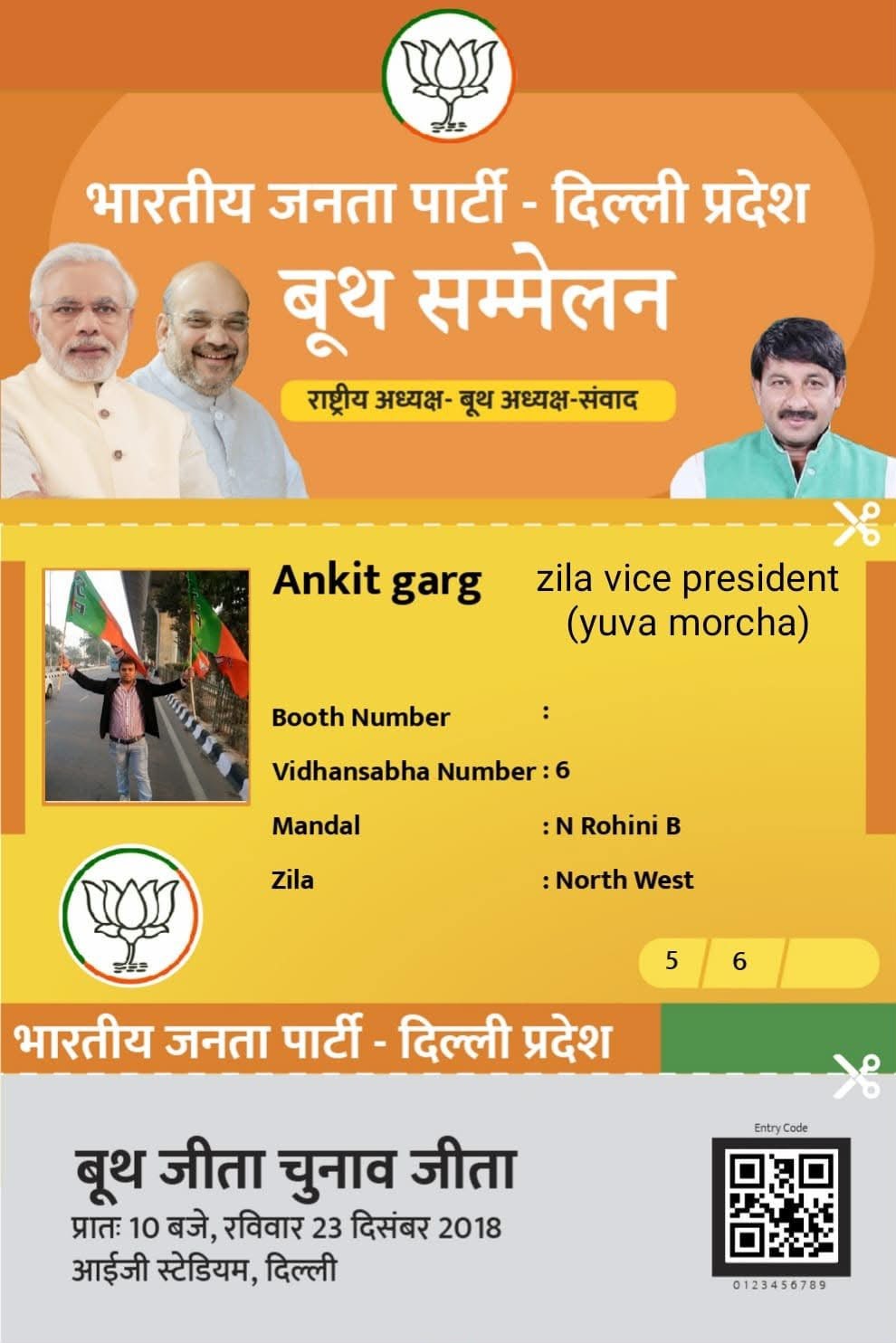 Zila Vice President Yuva Morcha card