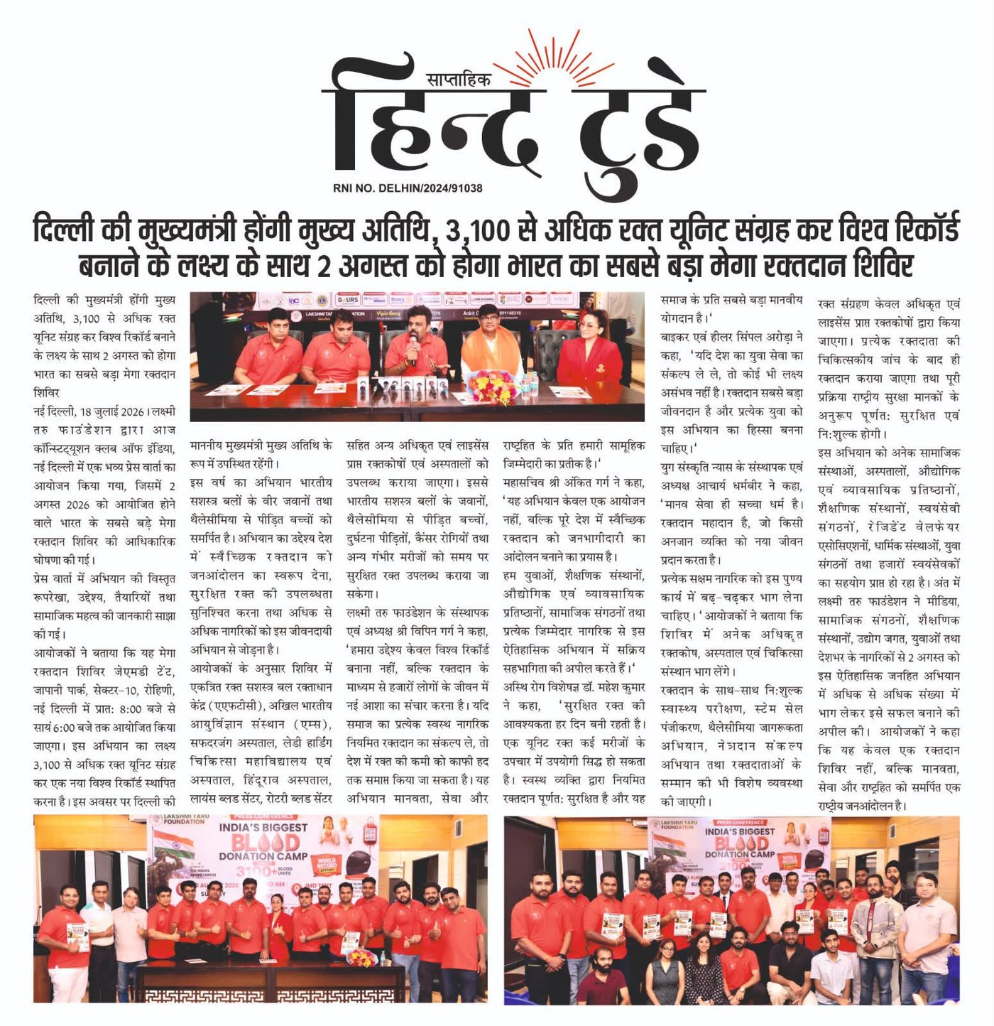 Blood Donation Campaign